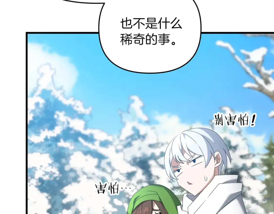 第87话 恶龙中毒148
