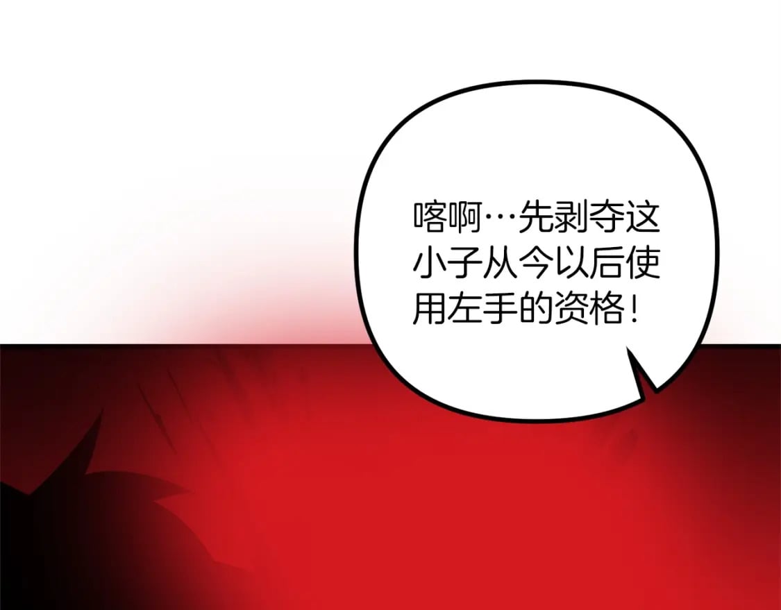 第55话 （加更！）喜欢勉强自己的人7