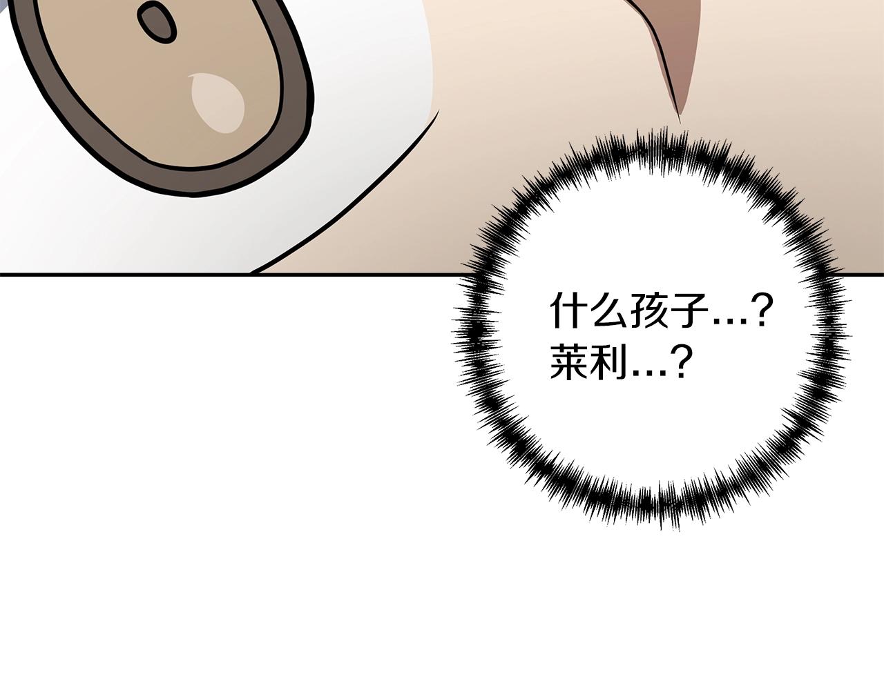 第1话 男主角的宿命134