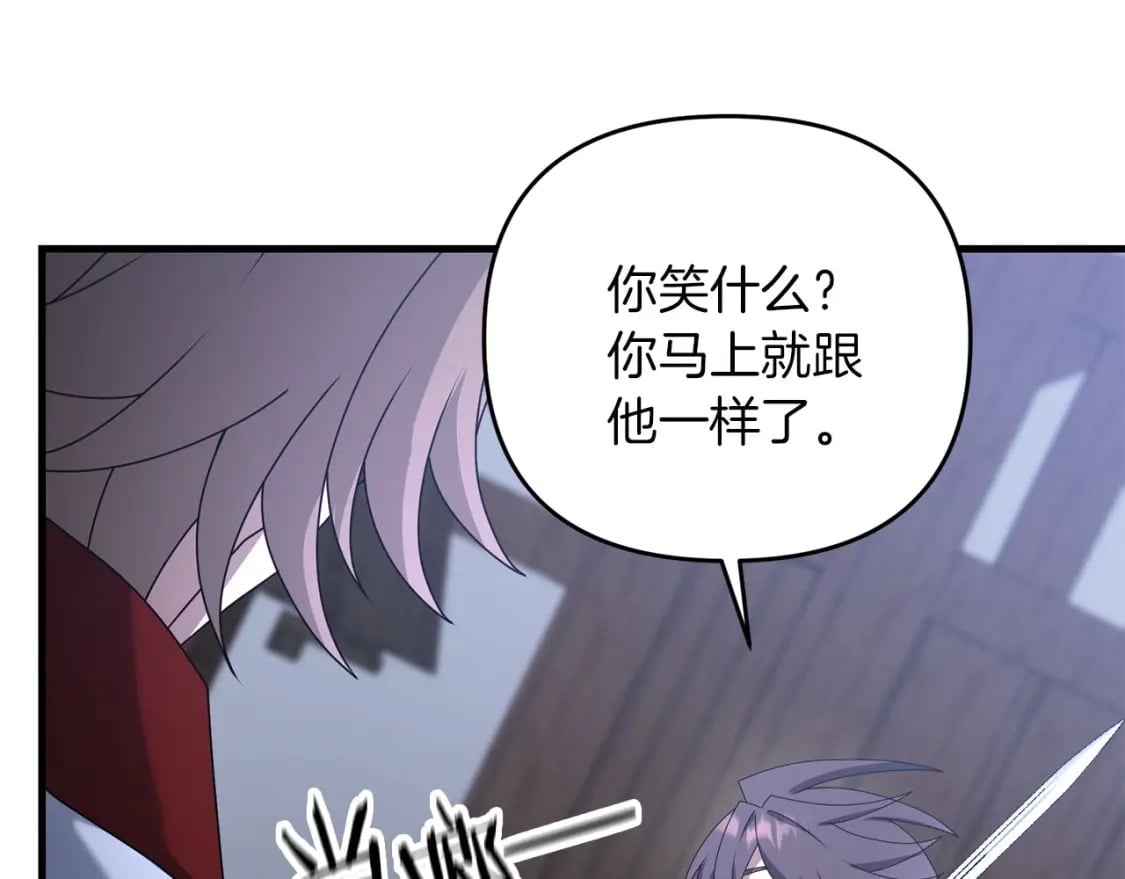 第65话 巨龙亦有差距！213