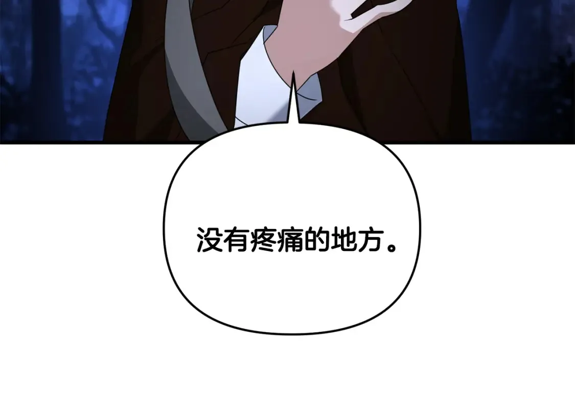 第103话 试炼173