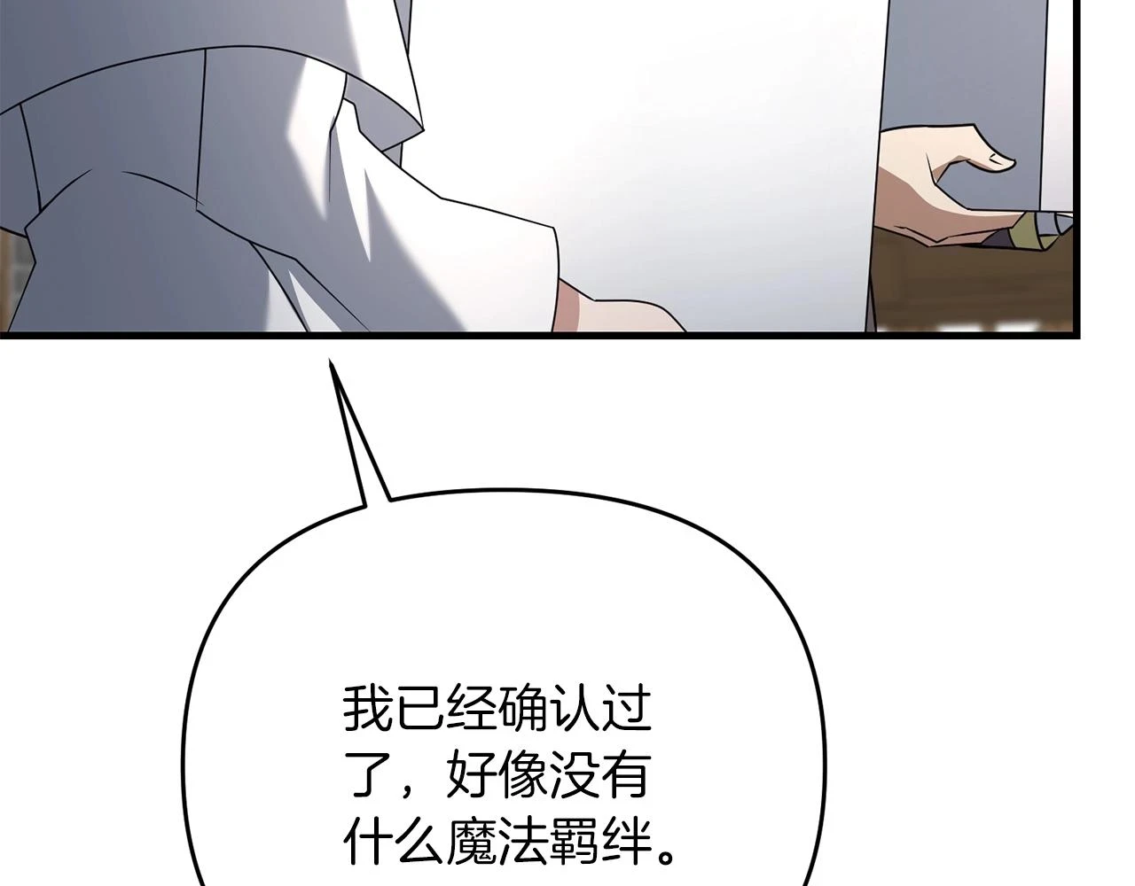 第38话 大哥的挑衅58