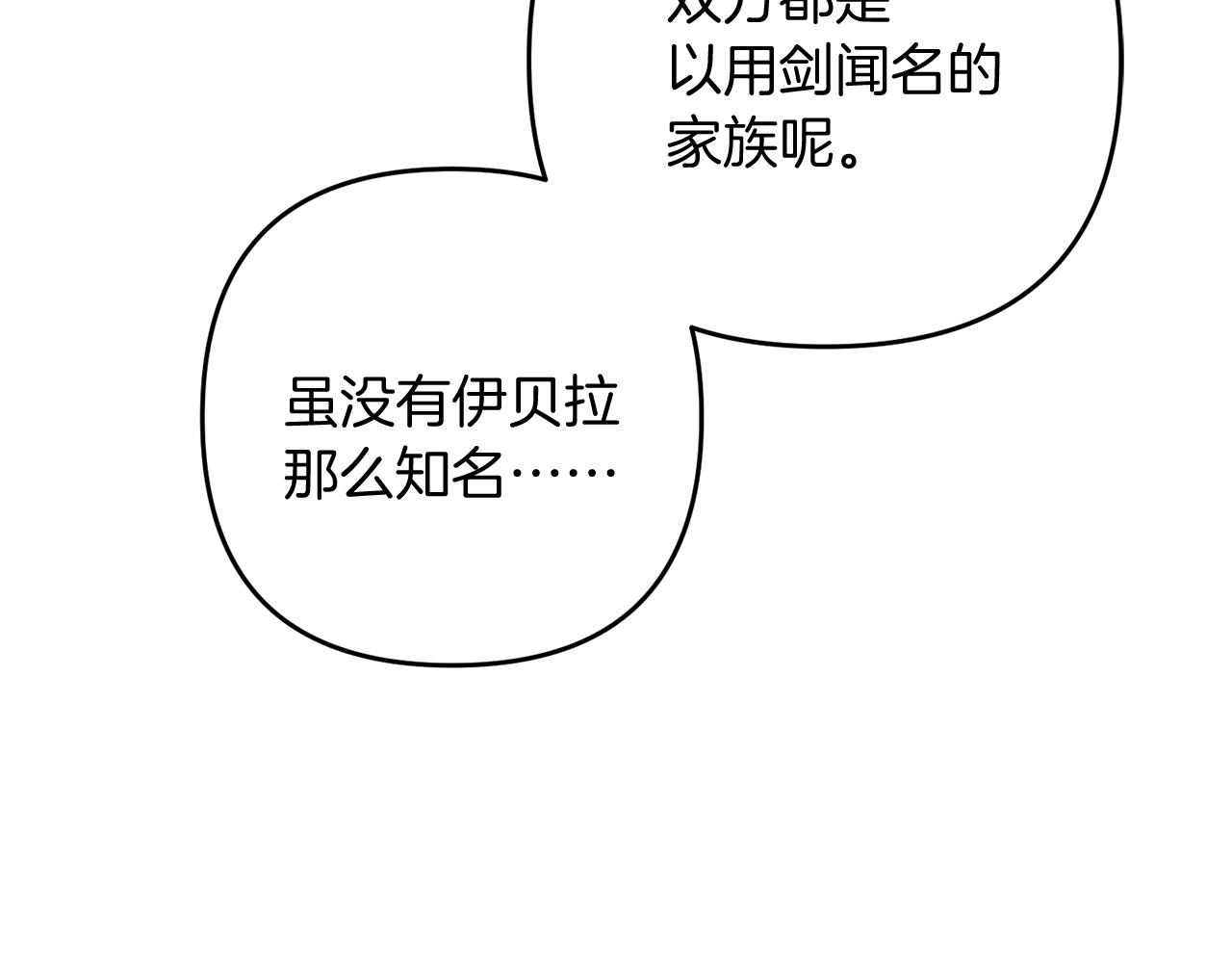 第19话 你们很幼稚诶...83