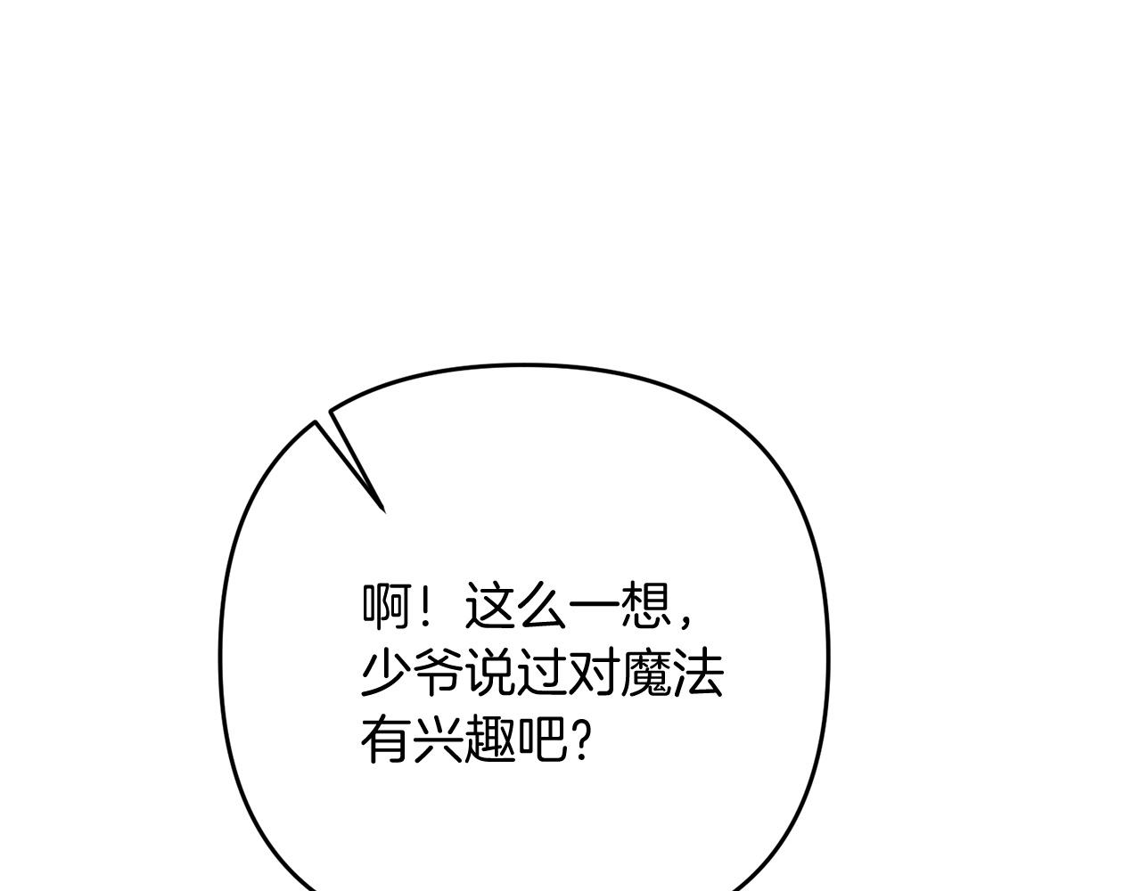 第16话 魔法天赋测定9