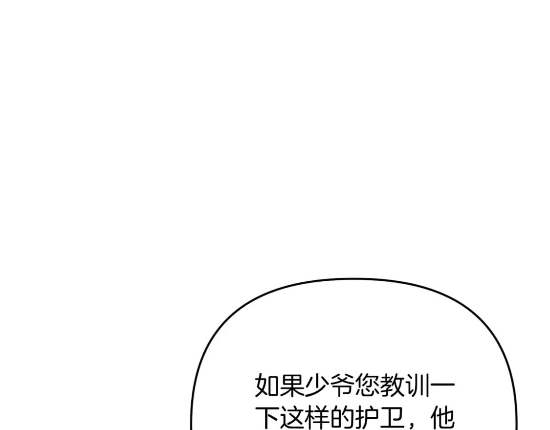 第70话 较量一下？少爷230