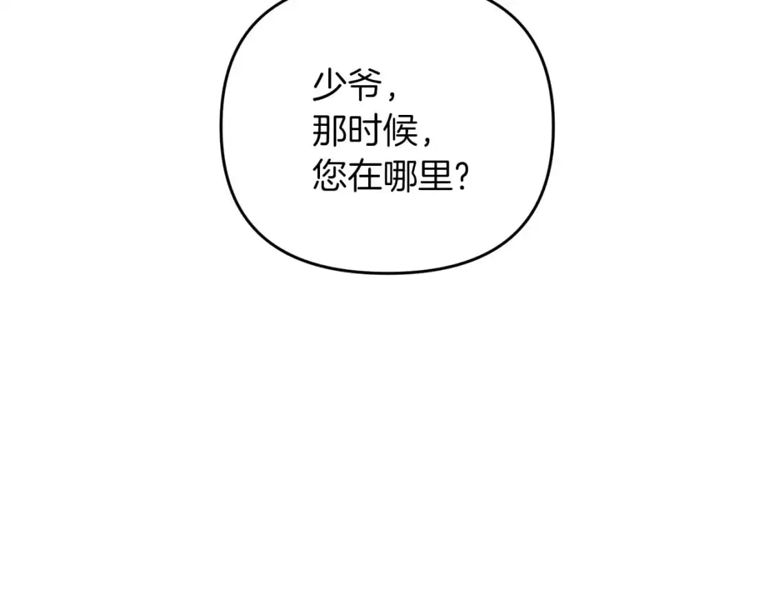 第82话 容貌变化2