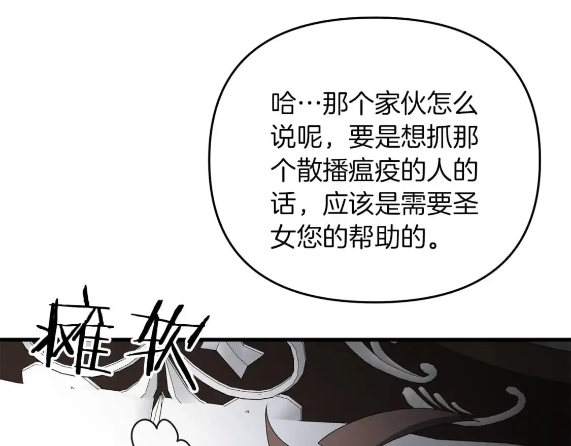 第89话 恩达尔醒了131