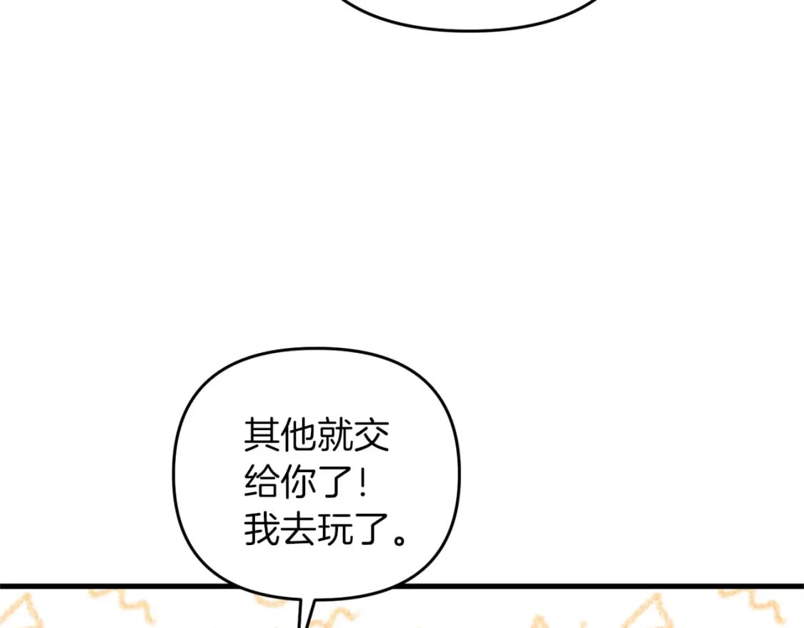 第45话 短暂的夏天8