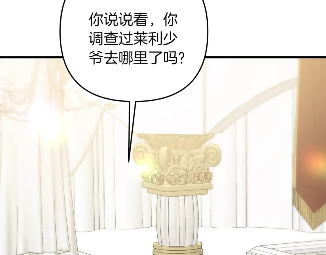 第49话 黑魔法师现身1
