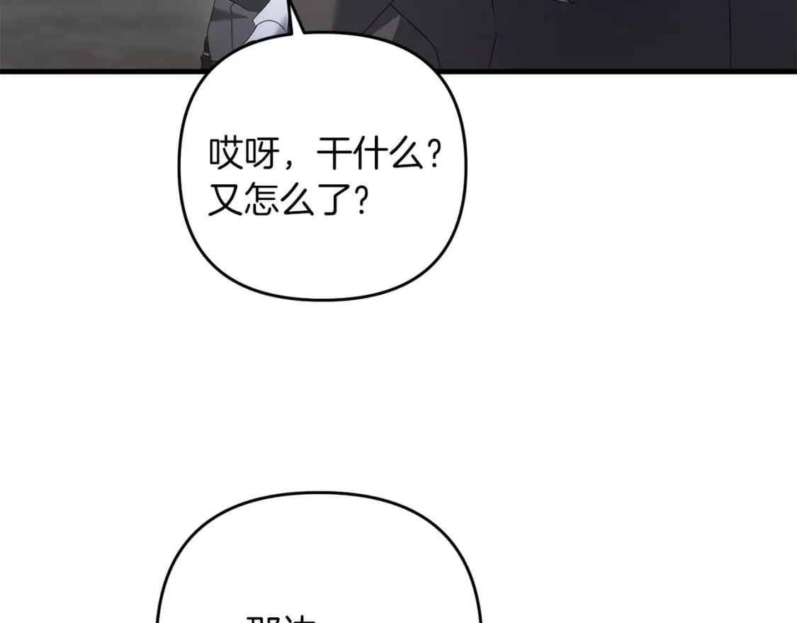 第61话 我会看到你的86