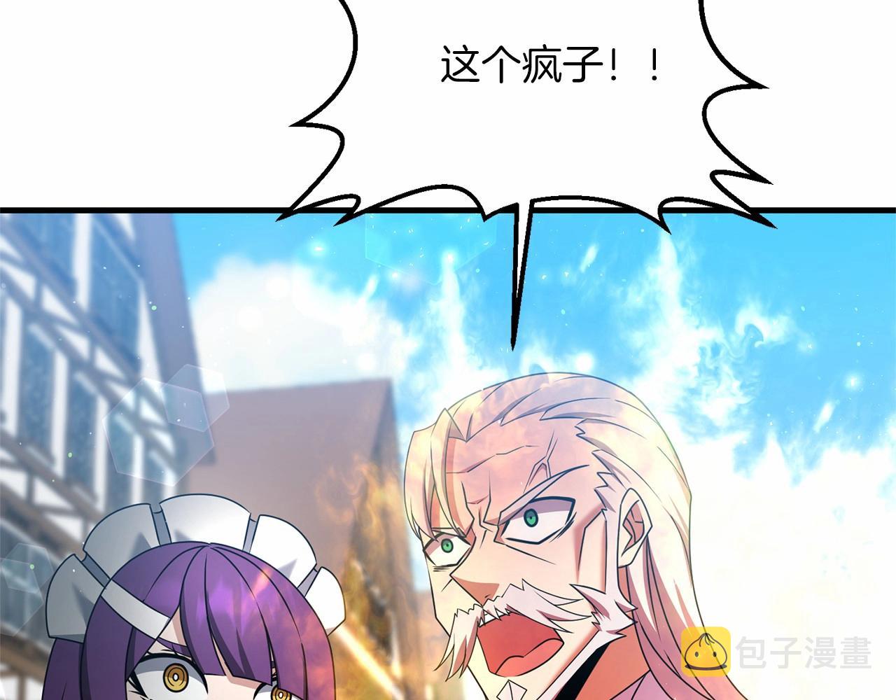 第32话 我！转生来看戏11