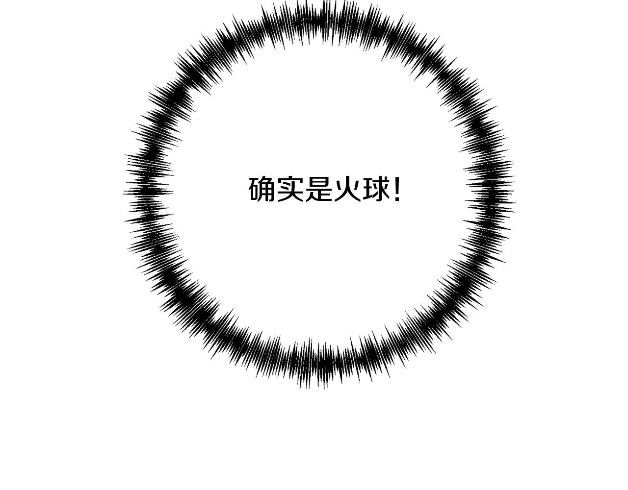 第24话 剑刃砍魔法169