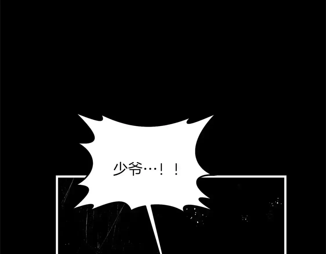 第79话 少爷的前世14