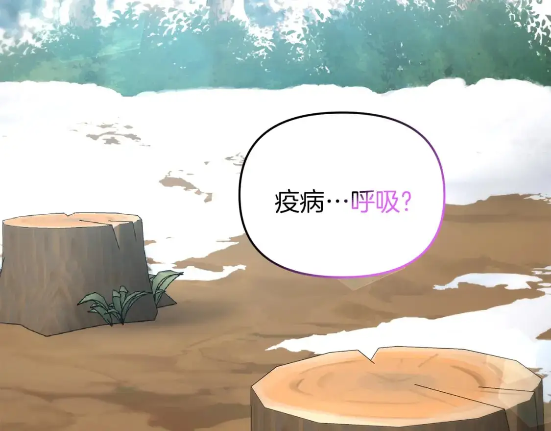 第91话 寻找圣剑21