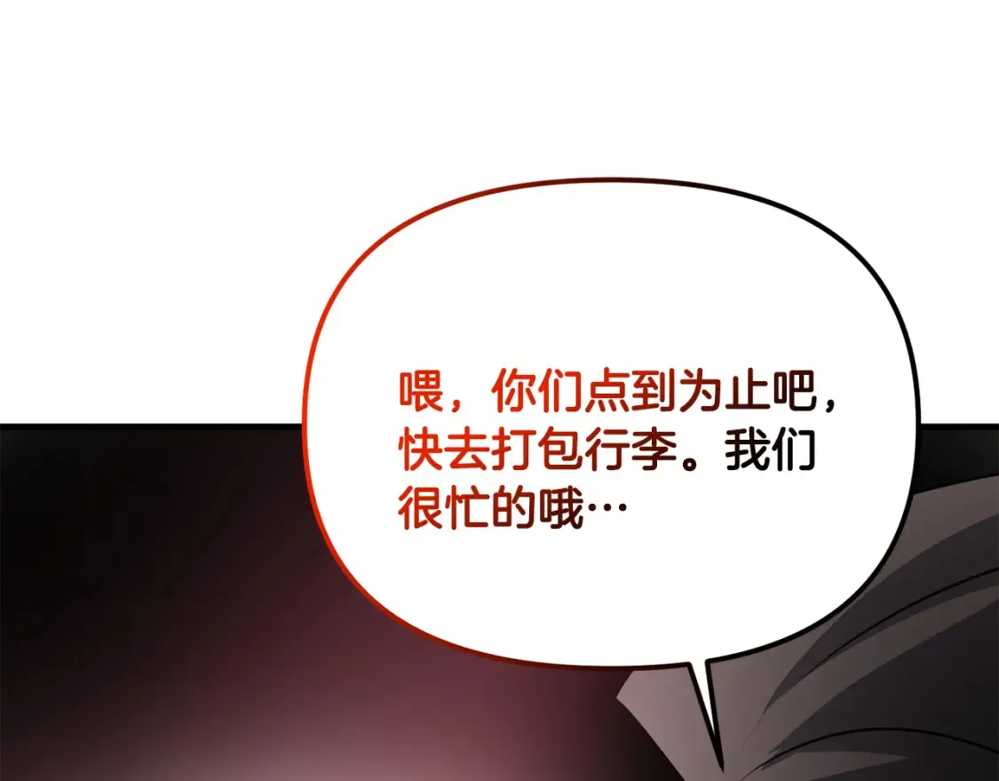 第100话 计划开始174