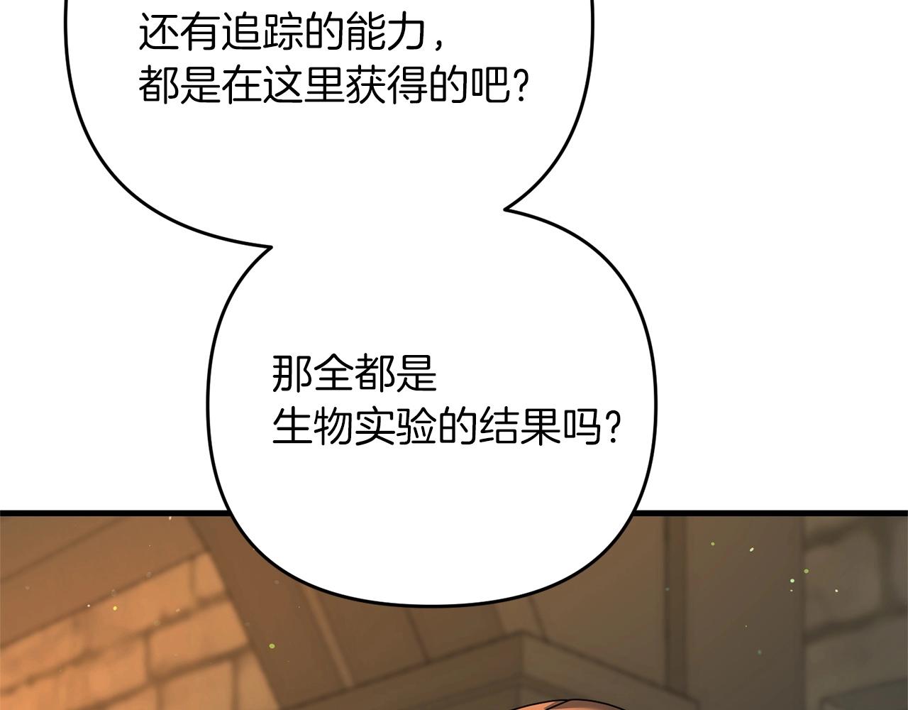 第29话 剑术大会继续！161