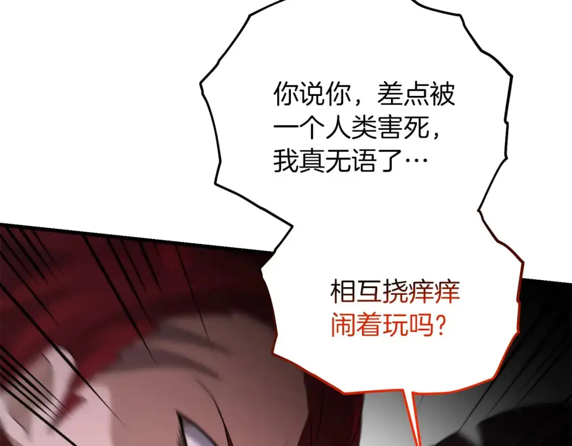 第89话 恩达尔醒了86