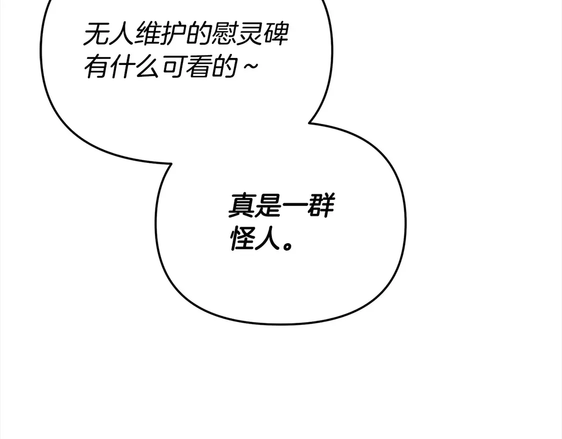 第105话 被世人遗忘的英雄150