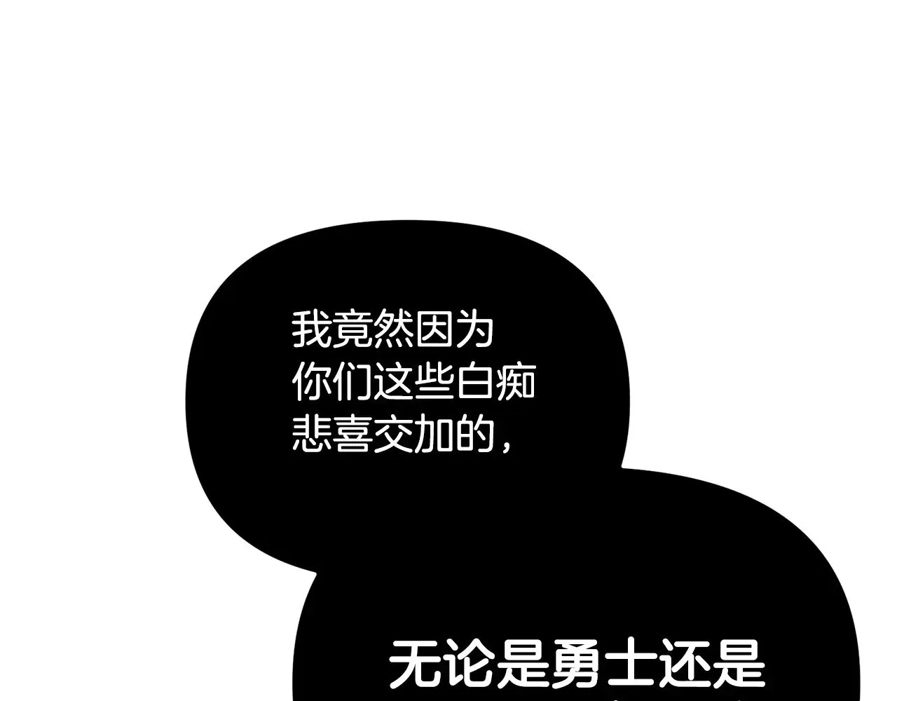 第118话 圣女的坠落145