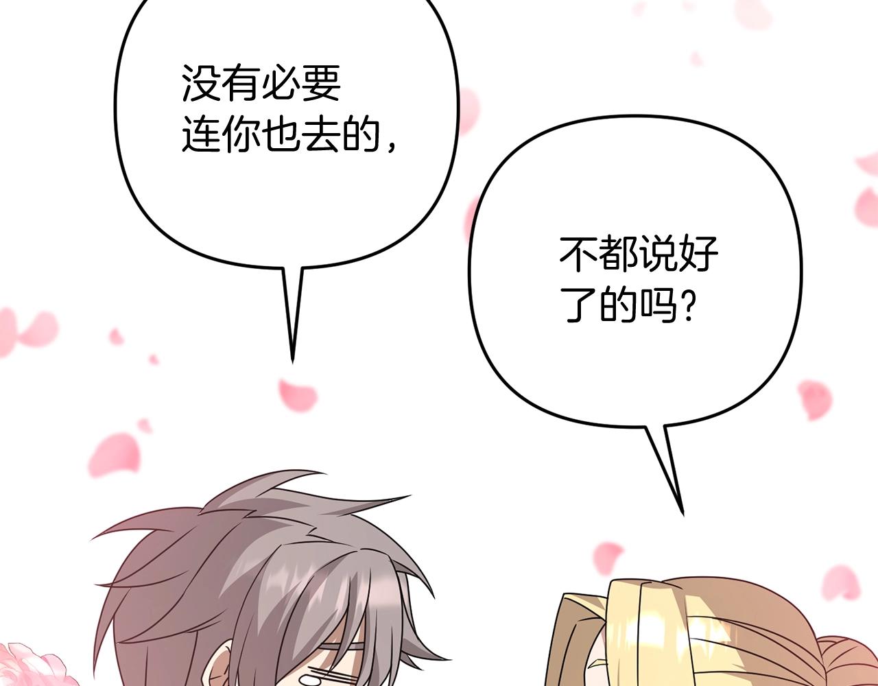 第12话 和妈妈去约会吧~莱利63