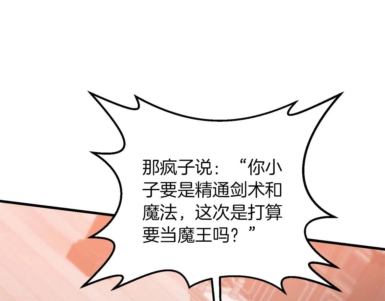 第41话 你还有条龙？87