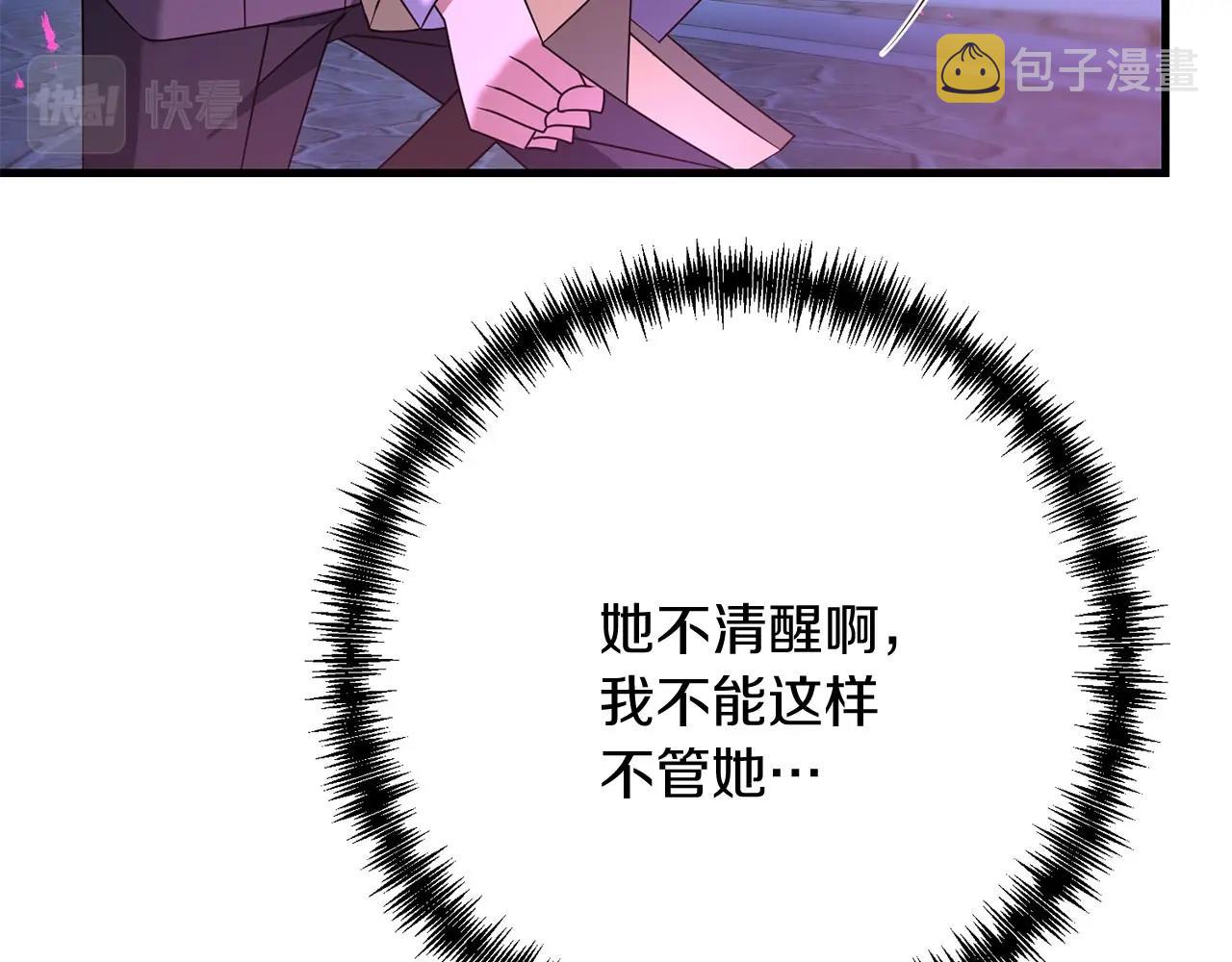 第25话 不愉快的回忆112