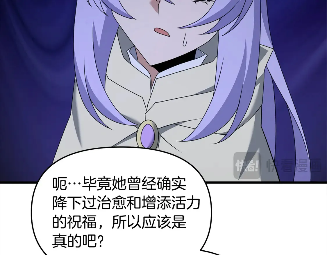 第110话 吃人的怪物137