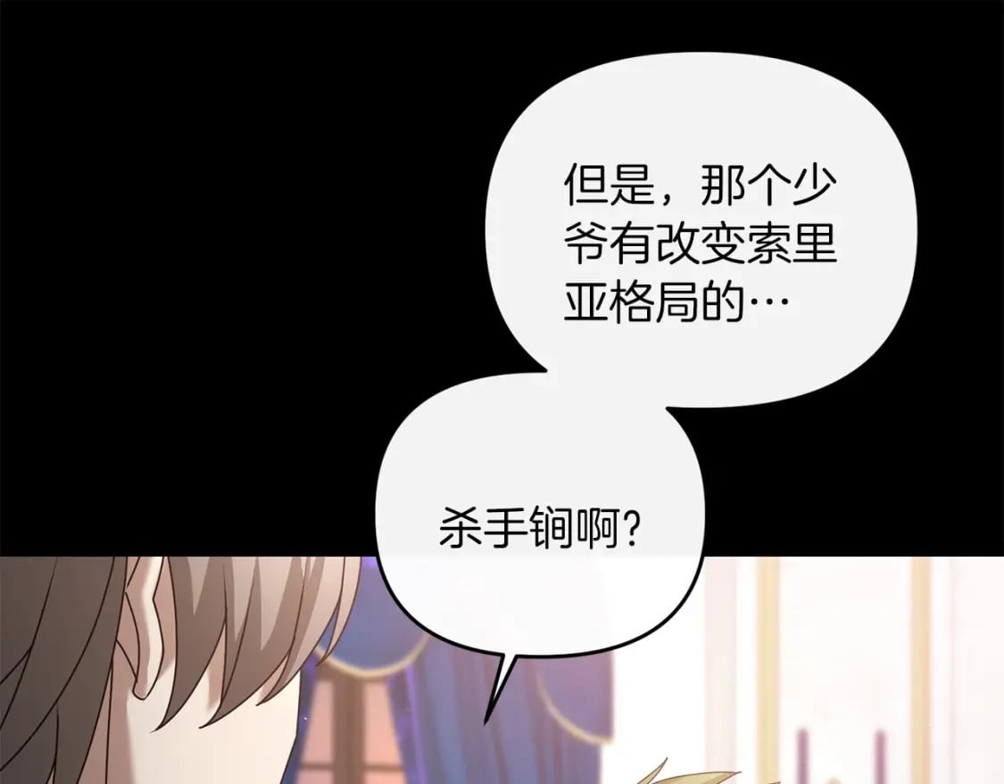 第77话 精灵在哪里？26