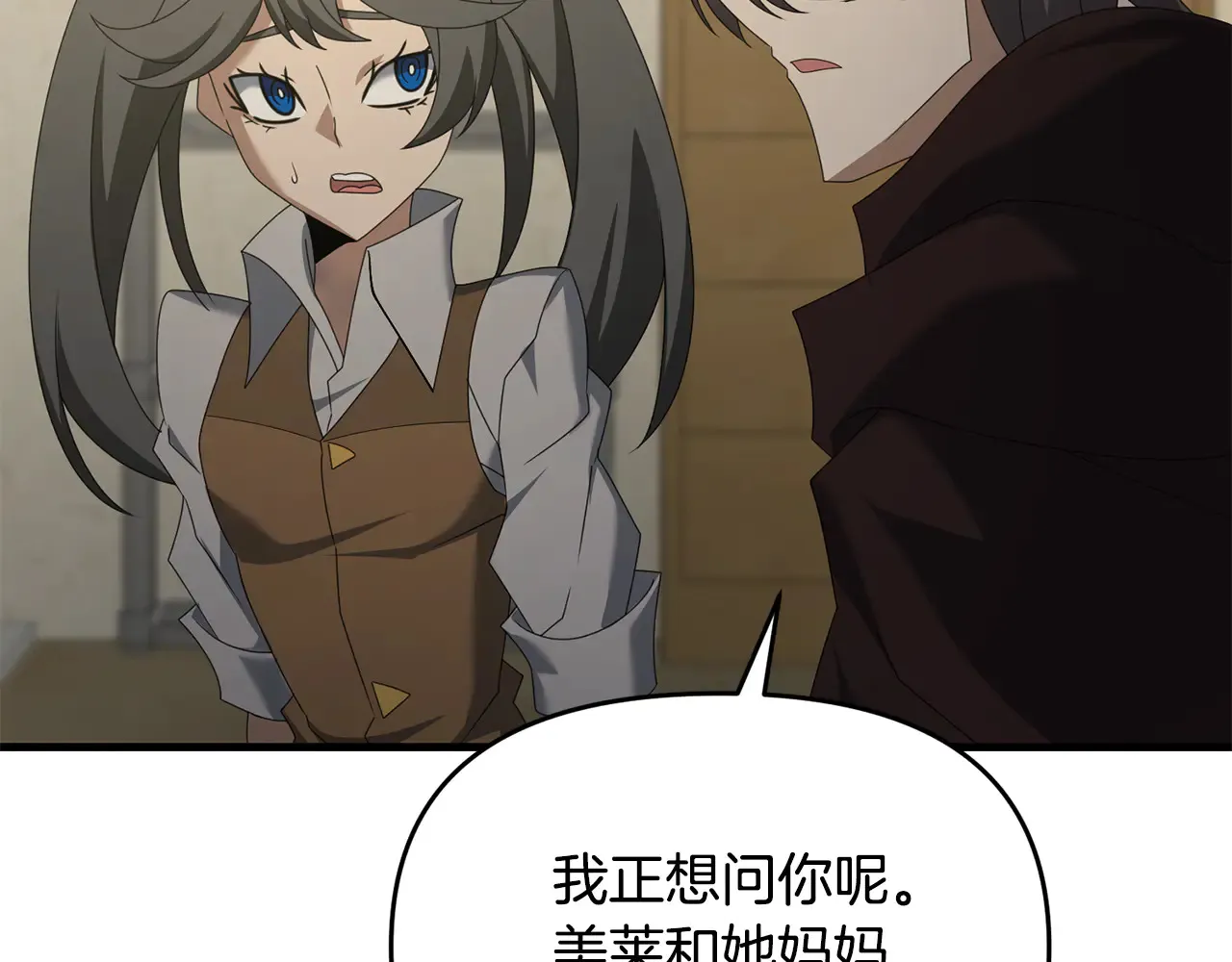 第113话 傀儡188