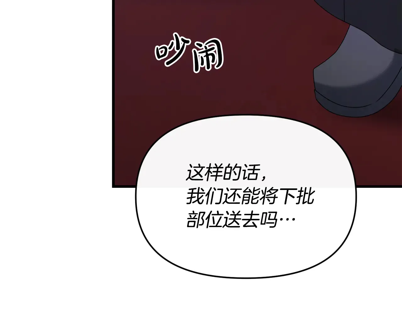 第114话 被遗忘的勇士34