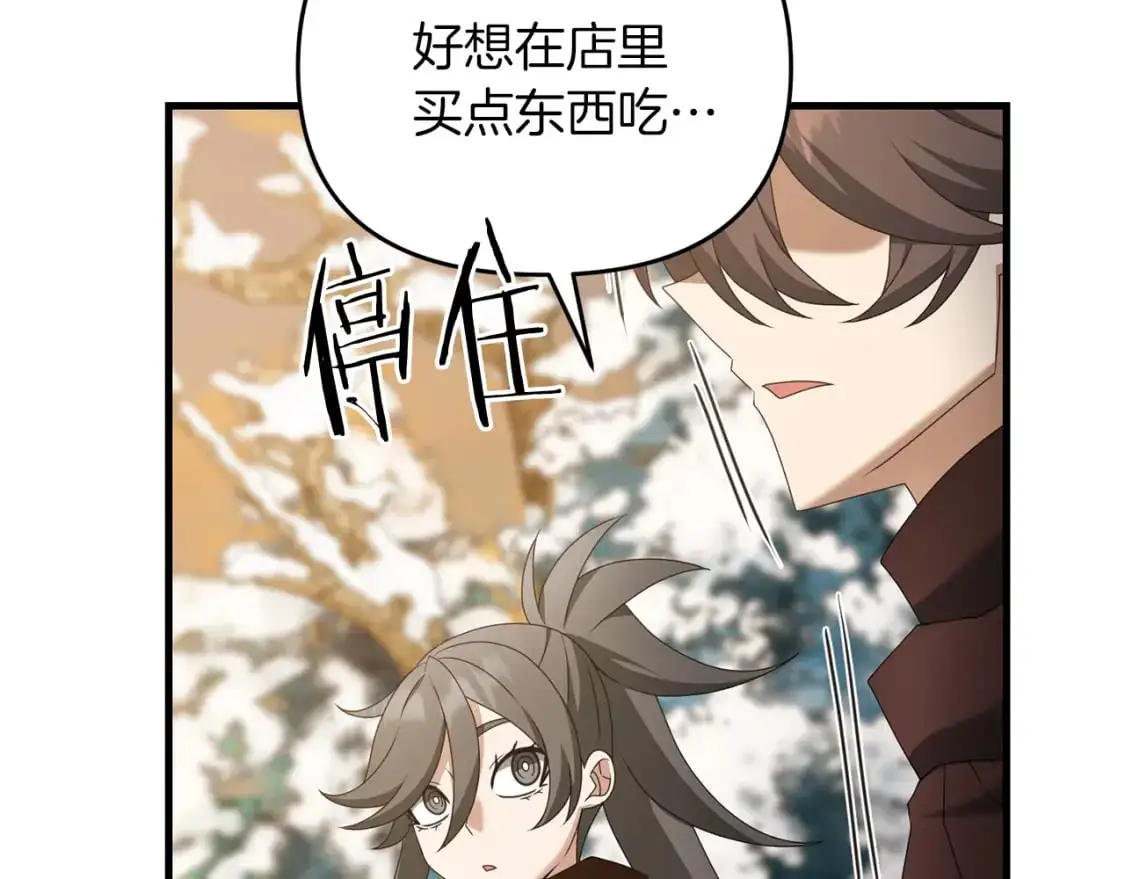 第92话 魔女8