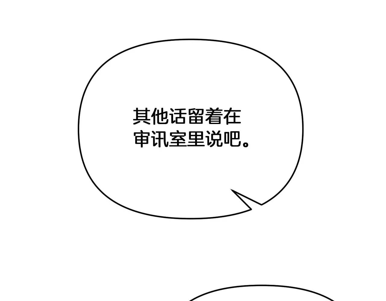 第112话 将你们碎尸万段108