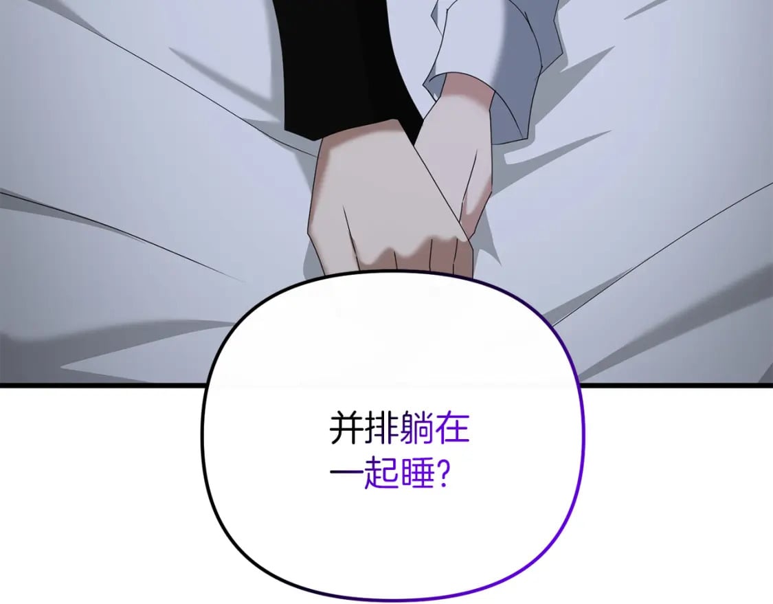 第78话 进入少爷梦境197