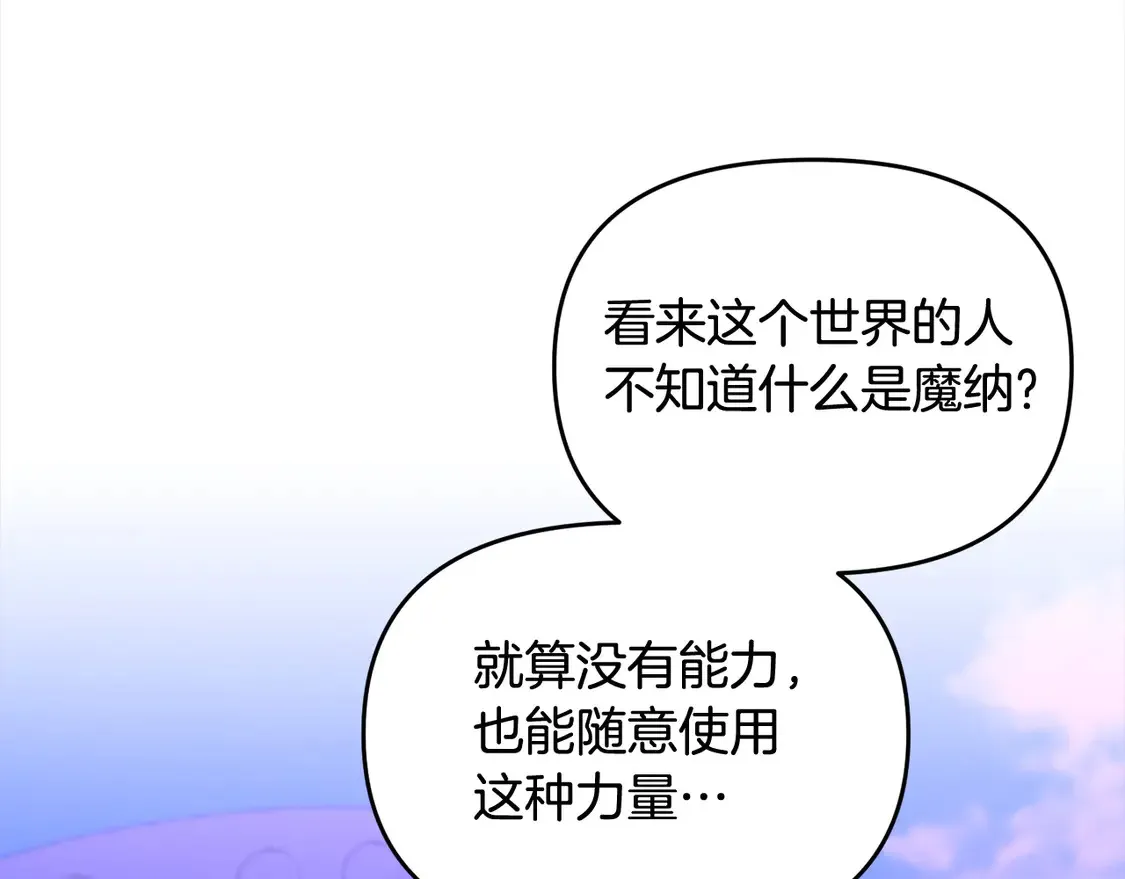第107话 追踪82