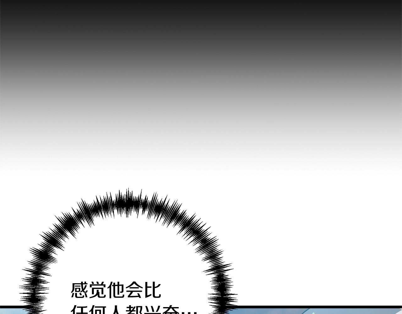第19话 你们很幼稚诶...77