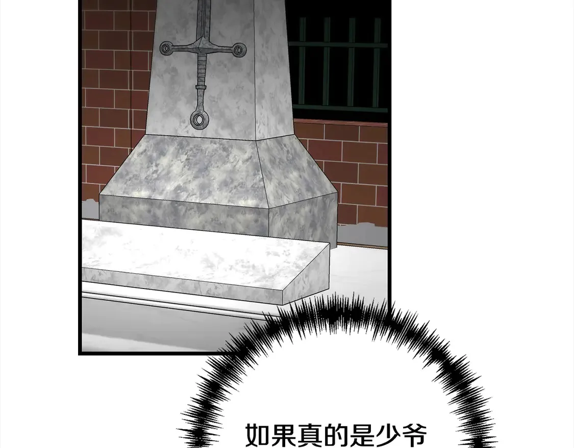 第105话 被世人遗忘的英雄173