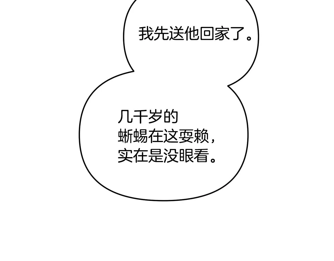 第120话 回家86
