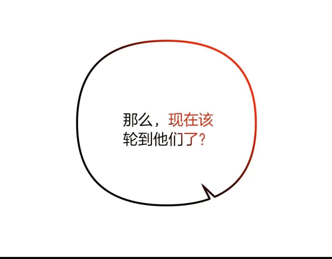 第65话 巨龙亦有差距！180
