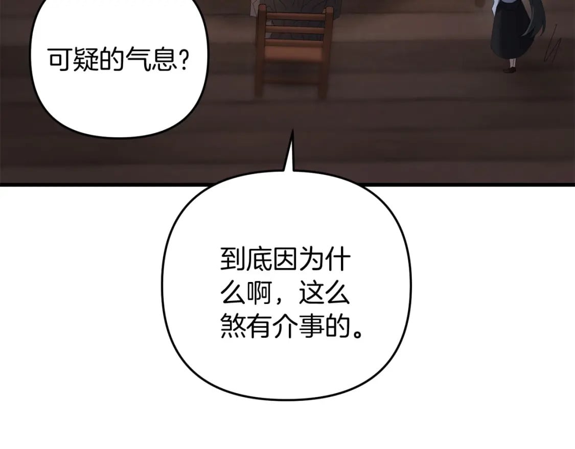 第60话 能干扰世界线的人175