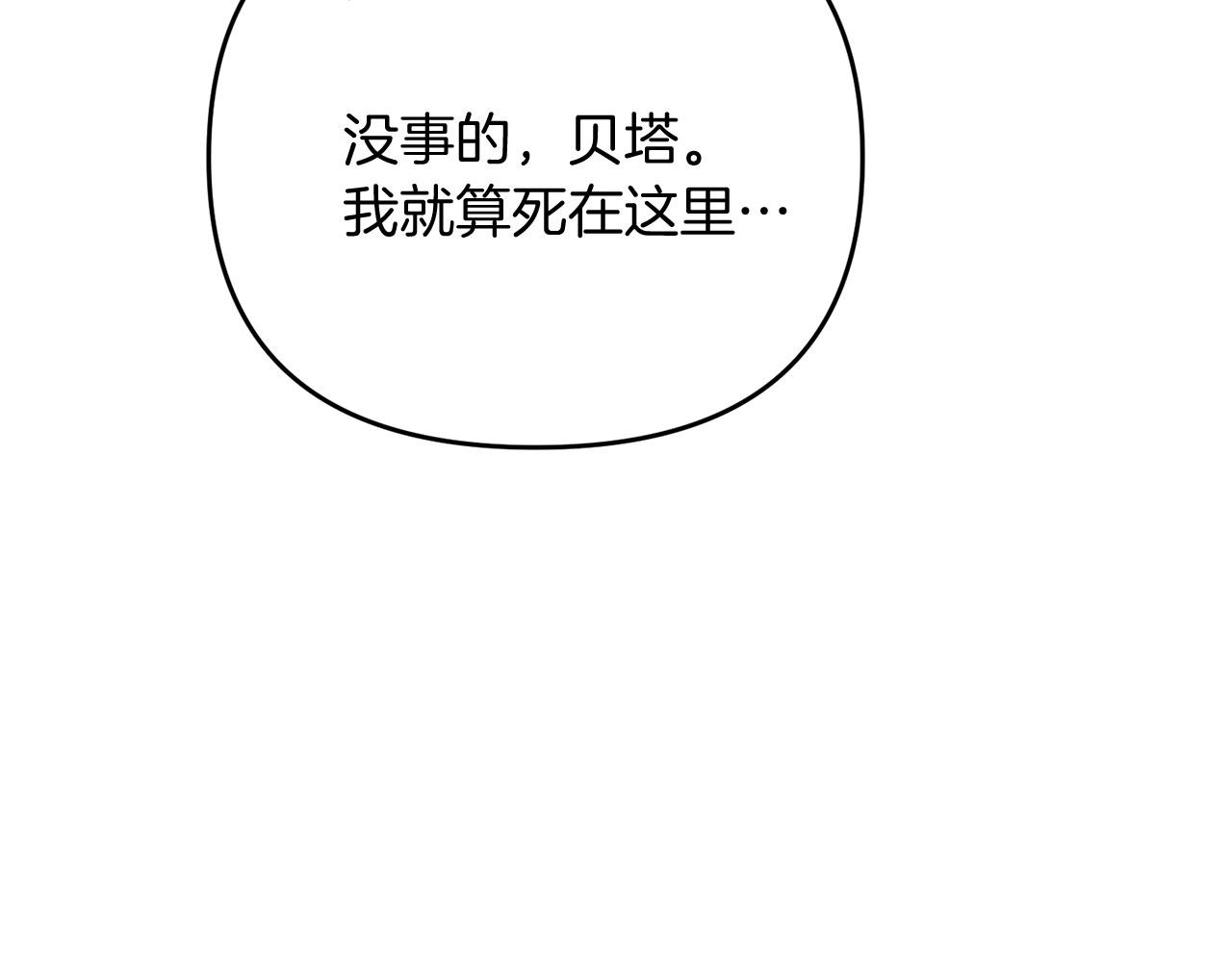 第25话 不愉快的回忆151