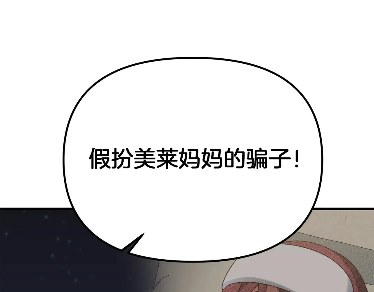 第116话 世界末日之战143