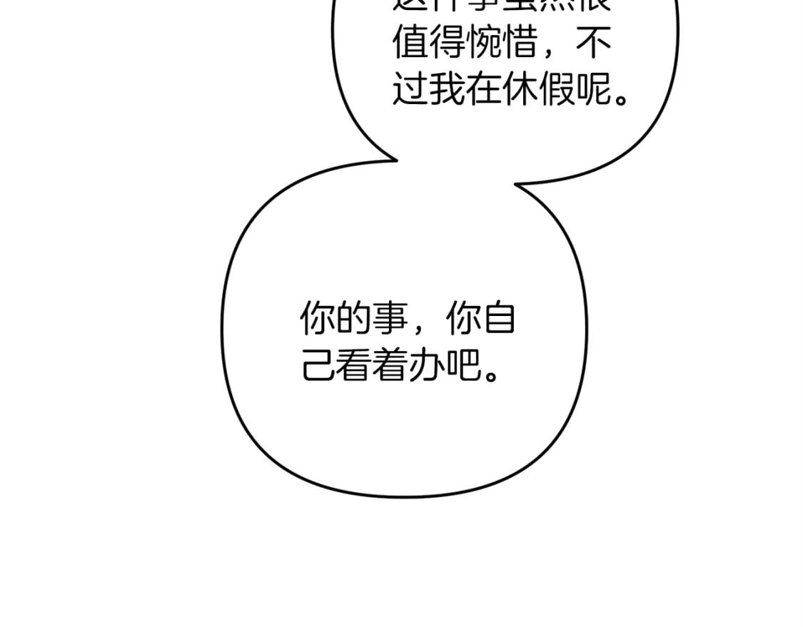 第51话 无敌的勇者大人还是很傲娇！27