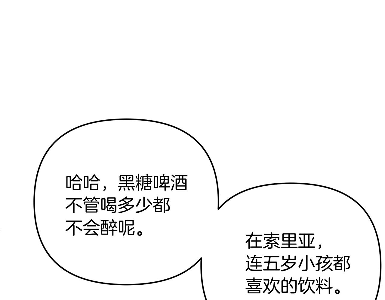 第12话 和妈妈去约会吧~莱利153