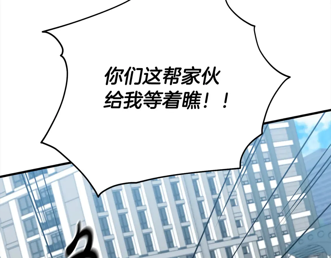 第106话 教训99