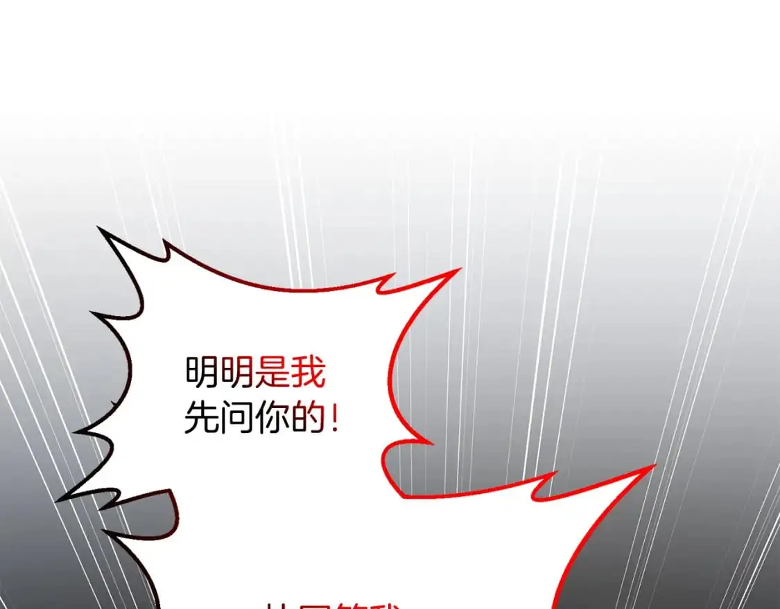 第93话 伊恩出现195