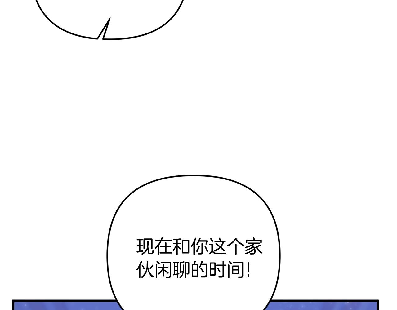 第6话 情报有误啊！147