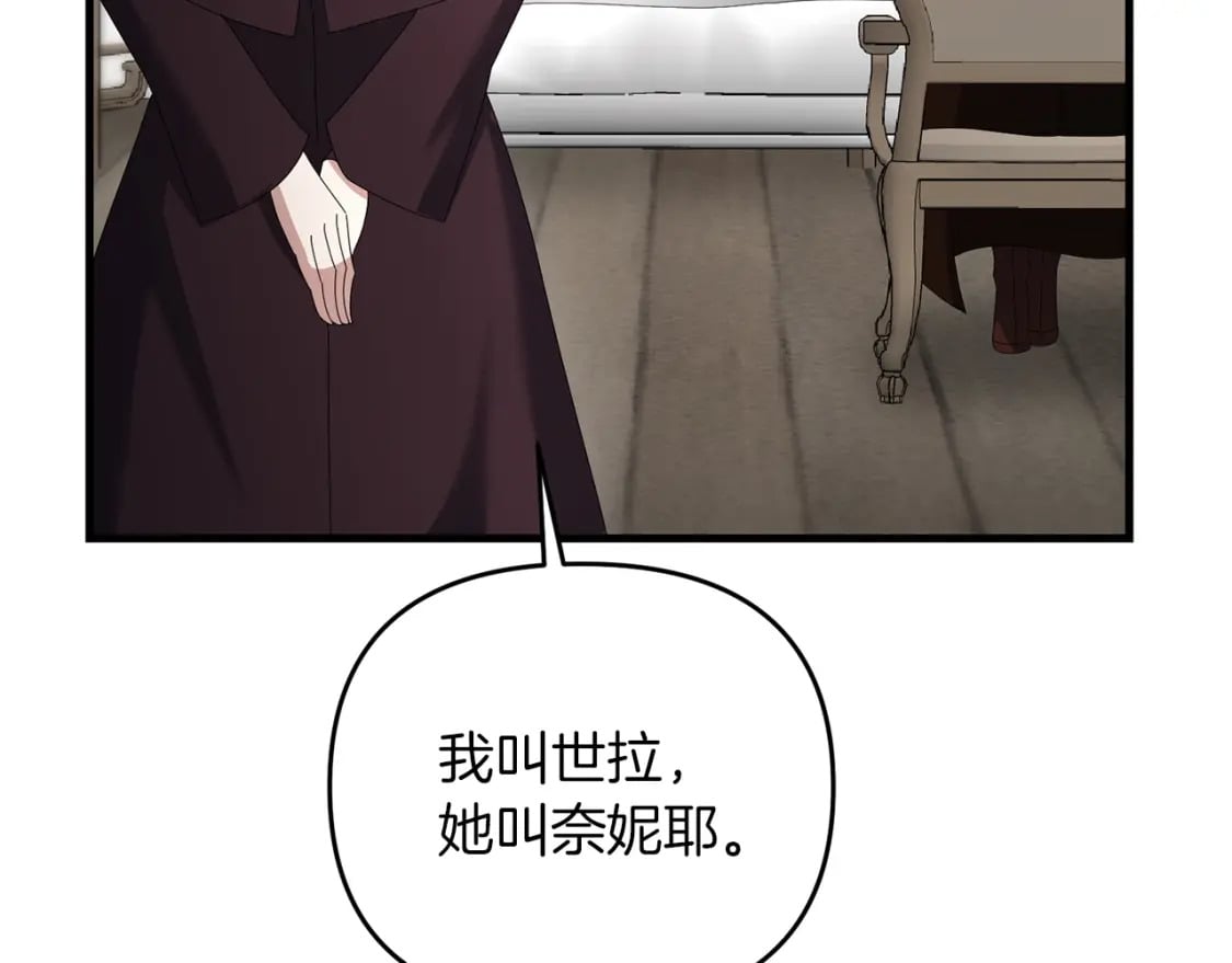 第76话 好好休息吧161