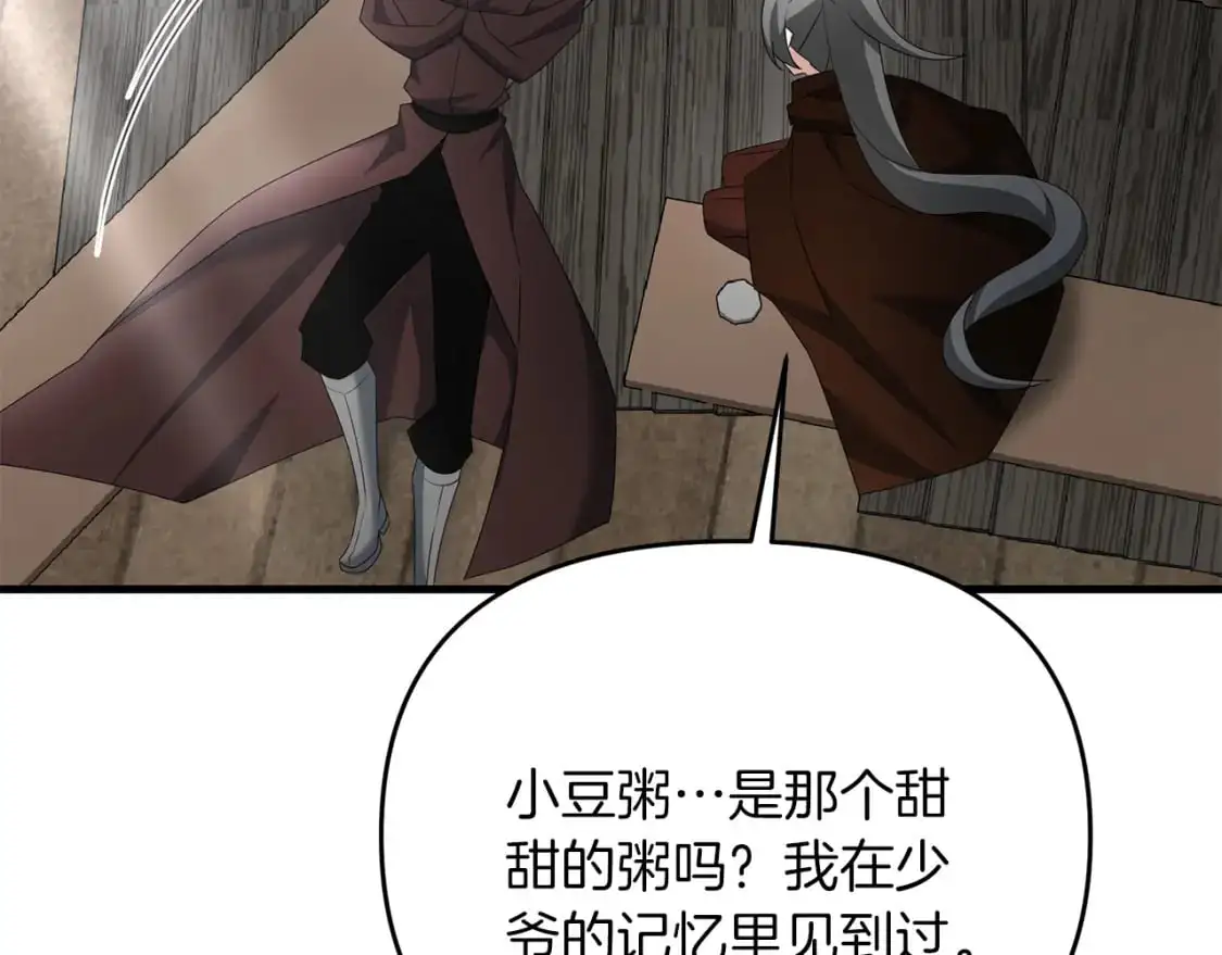 第85话 沙漠救人113