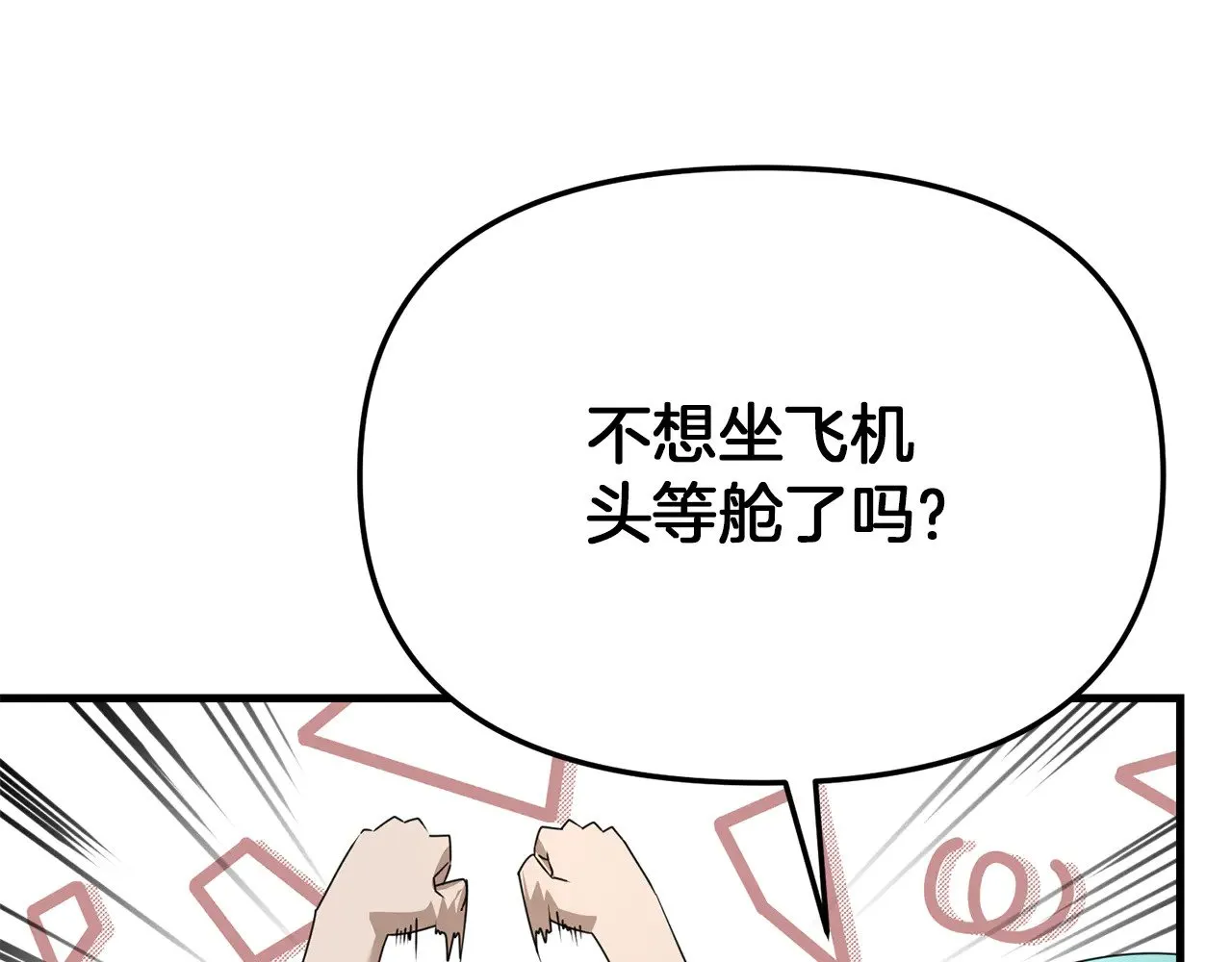 第116话 世界末日之战59