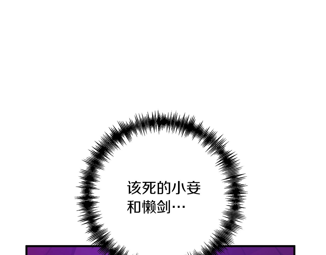 第5话 剑圣今天无法躺平了106